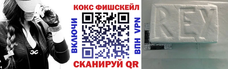 Cocaine Fish Scale  как найти   Сураж 